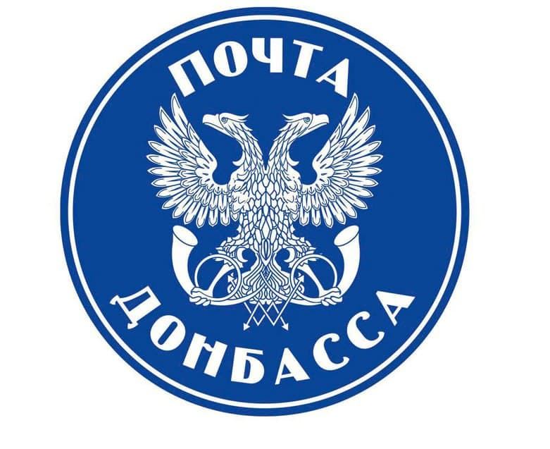 Почта Донбасса Интернет Магазин